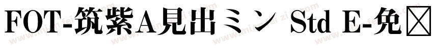FOT-筑紫A見出ミン Std E字体转换